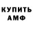 АМФЕТАМИН 97% Priscilla L