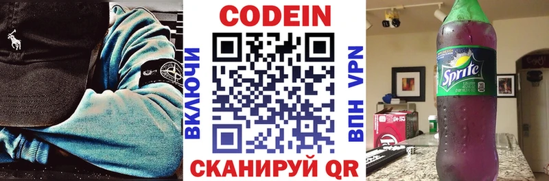 Кодеин напиток Lean (лин) Сусуман